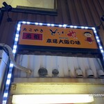 どないや - 
