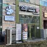 Uncle In The Kitchen - 