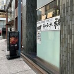 神戸牛 祥 - 