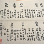 銀座ろくさん亭 - 