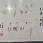 銀座ろくさん亭 - 