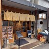 立ち寿司 杉尾 西中島店