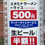 ラーメンどんたく - 