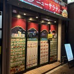 ニューサラティー - 