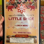 リトルスパイス - ランチメニュー