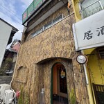 リトルスパイス - 外観