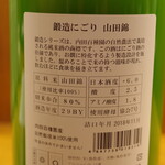 そば 遊山 - 