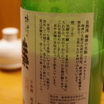 そば 遊山 - 