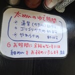 そば処 あじこば - 