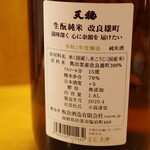 そば 遊山 - 