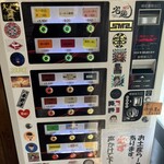 ちばから - 券売機です。