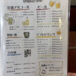 山陰の味処 吉良常総本店 - 