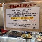 山陰の味処 吉良常総本店 - 