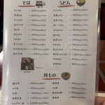 山陰の味処 吉良常総本店 - 