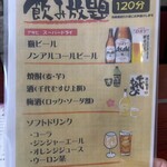 山陰の味処 吉良常総本店 - 