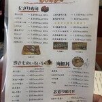 山陰の味処 吉良常総本店 - 