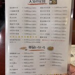 山陰の味処 吉良常総本店 - 