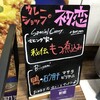 カレーショップ初恋