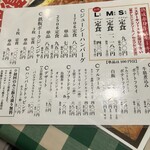 ビッグシェフ亭 - メニュー