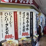 ビッグシェフ亭 - 店のノロシ？