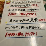 ビッグシェフ亭 - ハラミも人気なようです