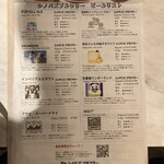 シノバズブルワリー ひつじあいす - 