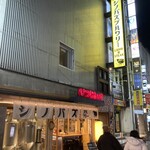 シノバズブルワリー ひつじあいす - 