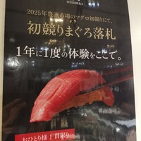 鮨 銀座 おのでら - 