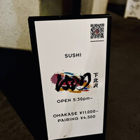 はしり下北沢 - 