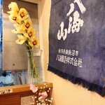 らぁめん 一福 - いつもお花を飾っている店内。