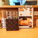 らぁめん 一福 - お水はセルフで。