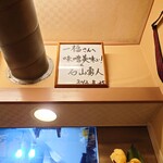らぁめん 一福 - 店内はサイン色紙でいっぱい。