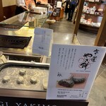 寛永堂 京極店 - 