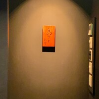 鳥さと 別邸 - 