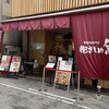 鯛担麺専門店 抱きしめ鯛
