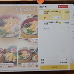 海鮮食堂 魚盛 - 注文したメニュー