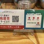 鯛担麺専門店 抱きしめ鯛 - 