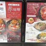 鯛担麺専門店 抱きしめ鯛 - 