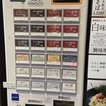 鯛担麺専門店 抱きしめ鯛 - 