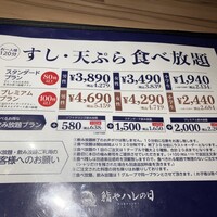 全席個室 鮨やハレの日 大宮東口駅前店 - 