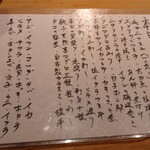 すしやのたい悟 - １月１５日のお勧め品