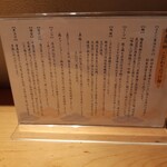 麺屋 周郷 - 指南書