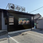 ステーキハウス醍醐 - 店頭雰囲気