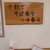 そば処吉野家 足柄サービスエリア下り店