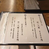 焼うお いし川 名古屋 - 