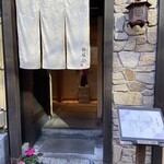 江戸前 鮨 服部 - 