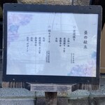 江戸前 鮨 服部 - 