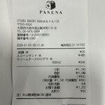 UTSUBO BAKERY PANENA - 