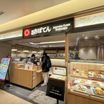 新宿とんかつさぼてん - 外観