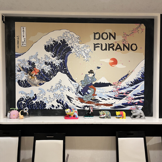 丼ふらの - 富良野（丼）の写真